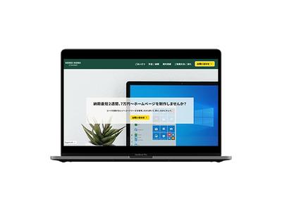 私の事業サイト