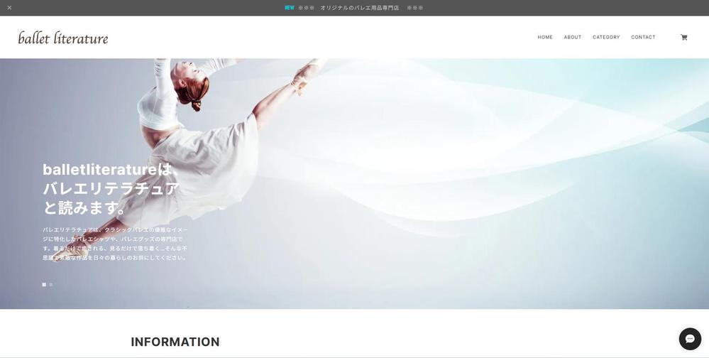 BASEオンラインショップ制作実績例（ ballet literature様）ました
