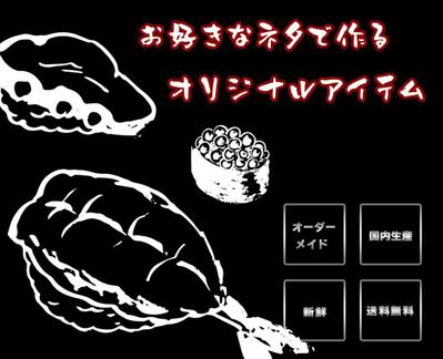 バナー制作