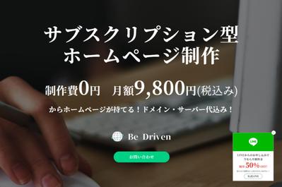 WEBサービス ランディングページ