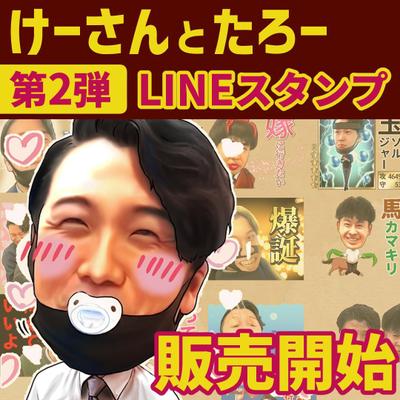 LINEスタンプ制作