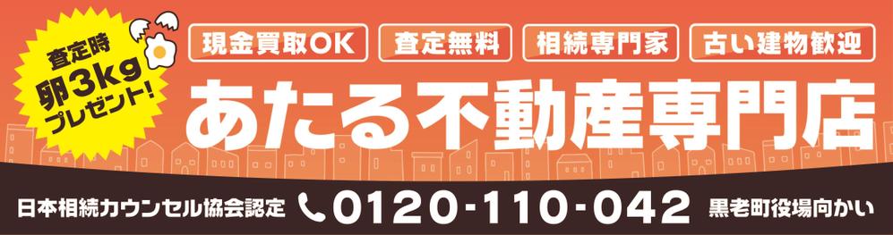 不動産会社 看板デザイン