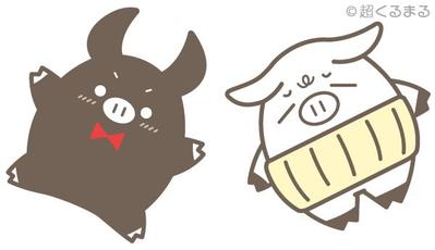 ネガティぶー&ポジティぶっぶ