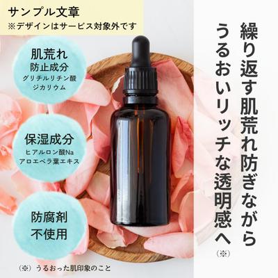 保湿化粧品のLP原稿作成事例