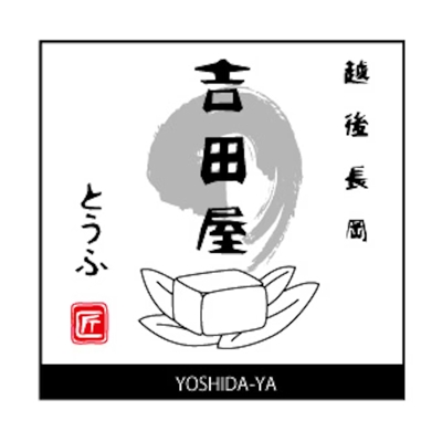【ロゴデザイン】豆腐屋さん