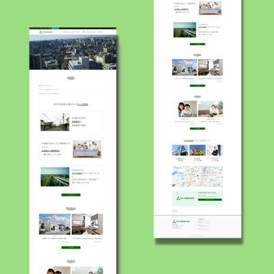 建設会社のHP