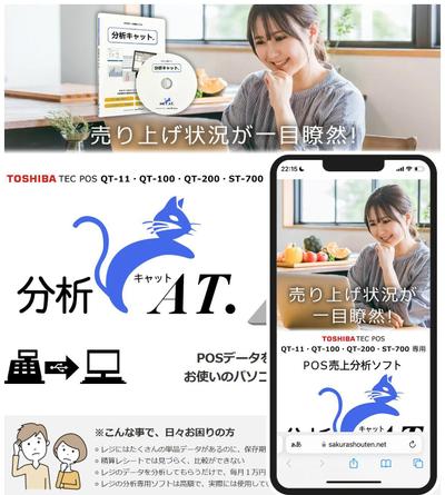 有限会社OKトータルサービス様 分析キャット ランディングページ制作