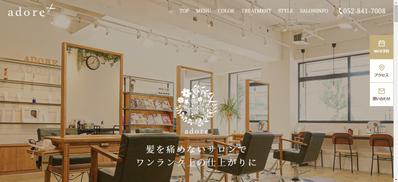 ウェブページ開発（レスポンシブ）