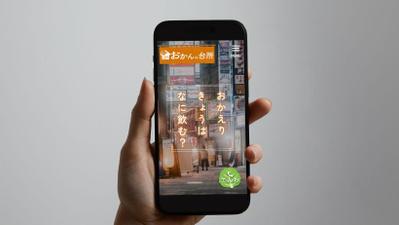 居酒屋「おかんの台所」のwebサイト（架空）