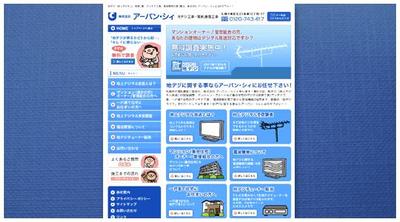 電気通信会社ウェブ制作
