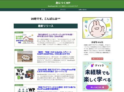 アフィリエイトサイト