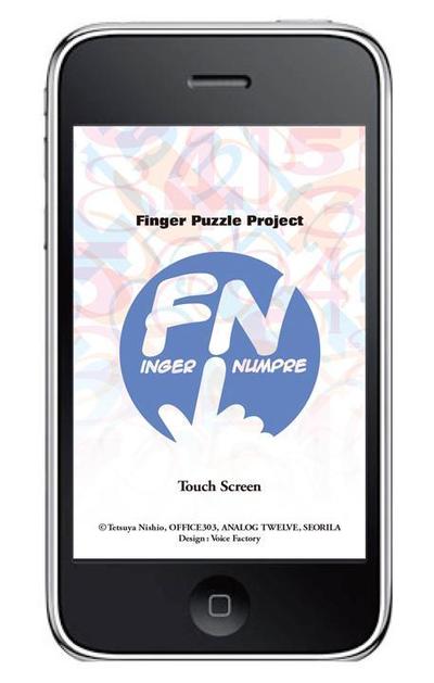 モバイルアプリ「 Finger NUMPRE 」のトップページ・アイコンデザイン