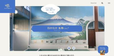 WEBマガジン風ブログサイトのデザイン、システム構築（WordPress）