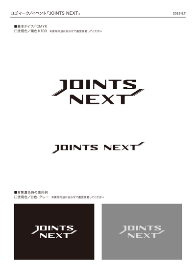 ■ロゴデザイン「JOINTS株式会社」様