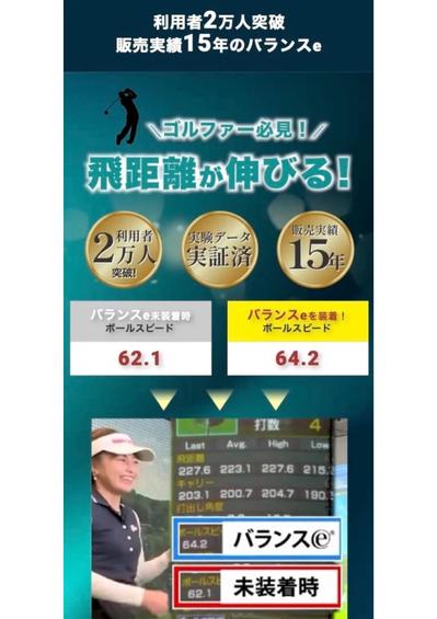 ゴルフツール販売用LP制作