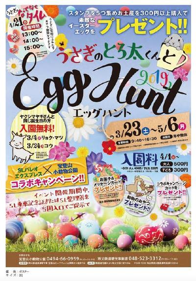 イベント集客ポスター