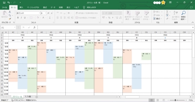 自作Excel　自動反映タイムスケジュール表
