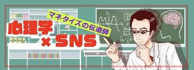 心理学を題材にしたTwitterヘッダー