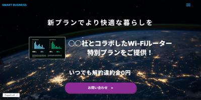 IOT製品のLP制作