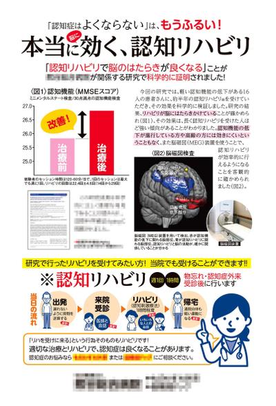 医療機関の告知案内ポスター