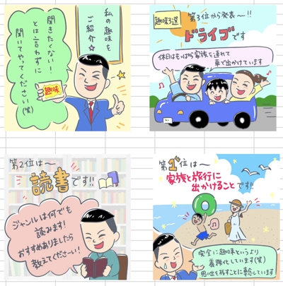 株式会社スタジオ・プロワン代表取締役小林様４コマ漫画作成