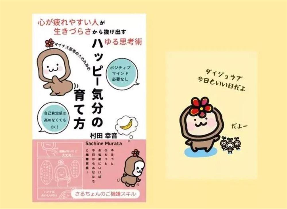 電子書籍・イラストエッセイ出版しました