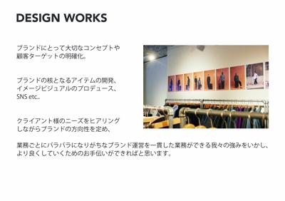 【DESIGN WORKS】資料3_ABOUT2