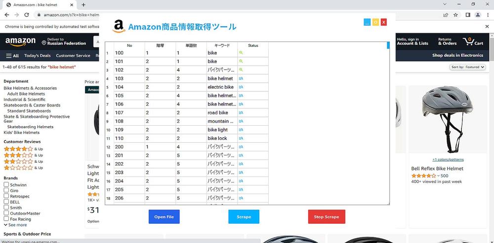 AMAZON 商品情報スクレイピングツールました