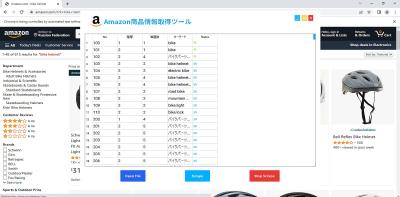 AMAZON 商品情報スクレイピングツールました