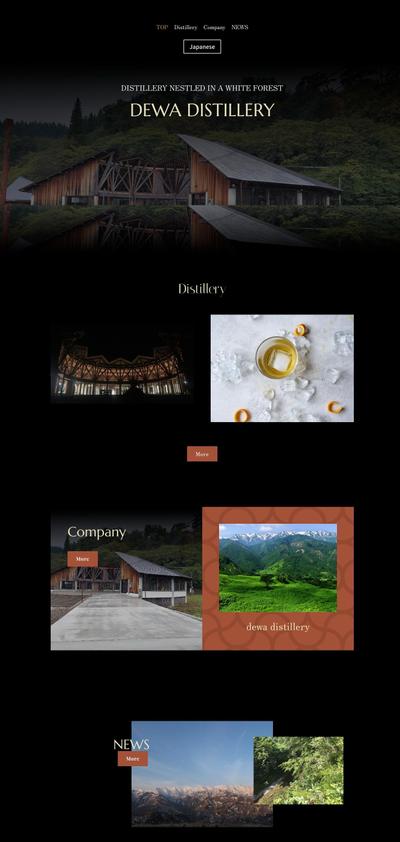 出羽蒸留所様サイト制作