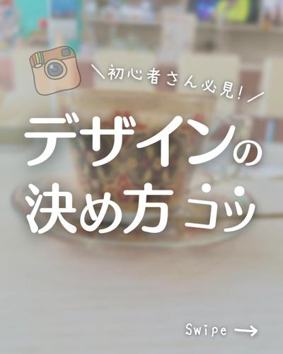 インスタグラム投稿画像（タイトル）