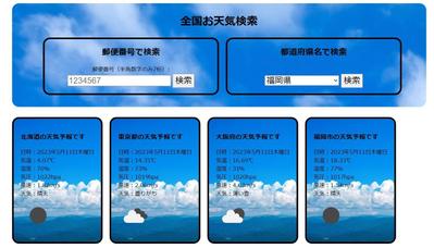 webアプリ