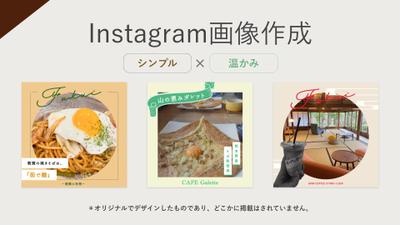 Instagramの投稿デザイン