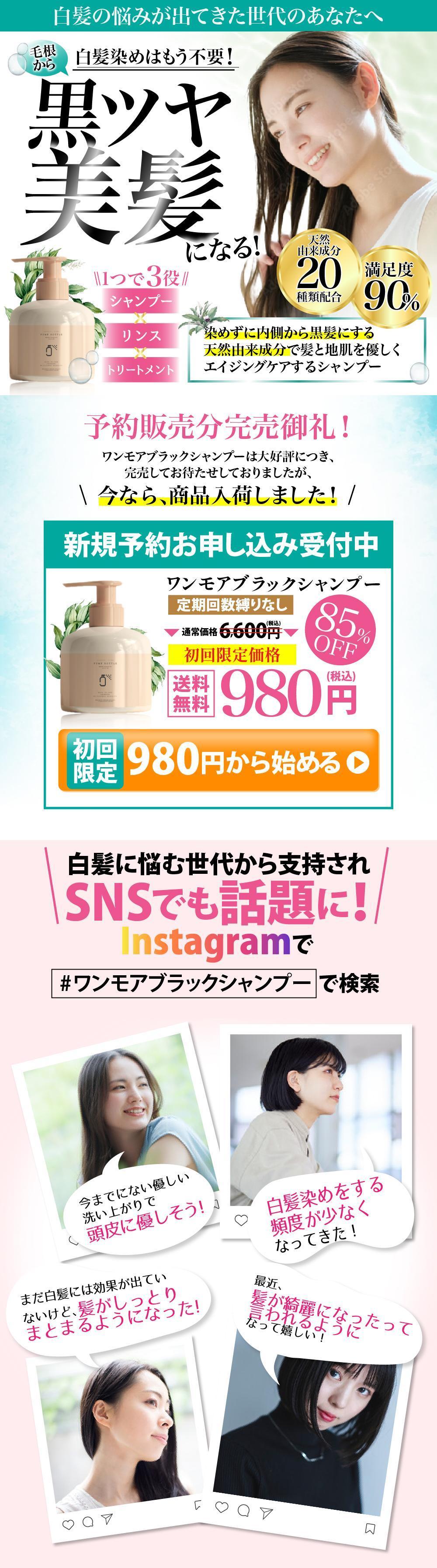 シャンプーの通販