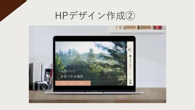 「架空移住促進サイト制作」