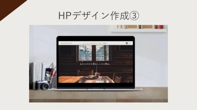 「カフェの架空オリジナルHP制作」