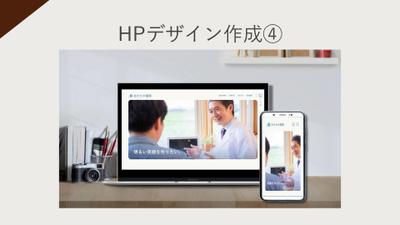 「架空の医院HPサイト制作」