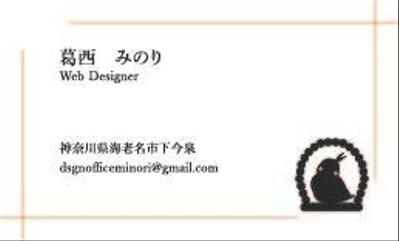 【名刺】Design Office みのり