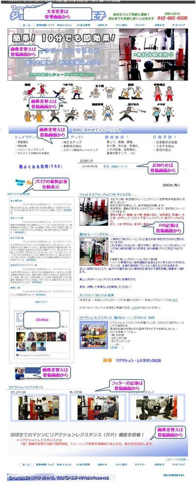 ほとんどのコンテンツが更新可能なワードプレス（wordpress）サイト