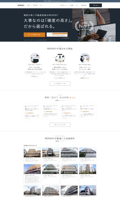 RENOSY（リノシー）｜確度の高い不動産投資