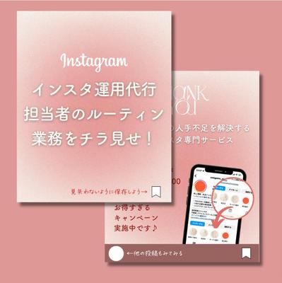  インスタグラムマーケティングサービスの投稿画像