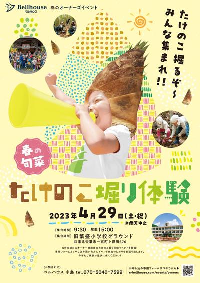 子どもイベントチラシ