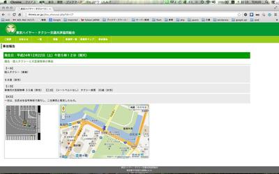 GOOGLE MAP 連動システム