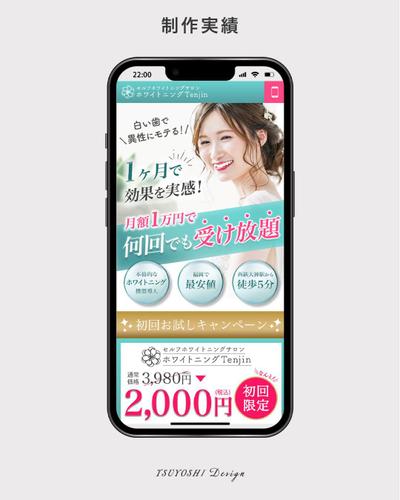 ホワイトニングサロンのFV