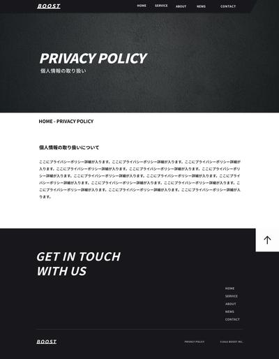 コーポレートサイト下層PRIVAUY POLICY（架空PC版）