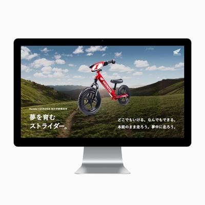 STRIDER × HONDA ｜ ランディングページ