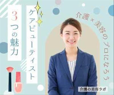 “YDN_GDN”医療・介護職の求人ウェブ広告