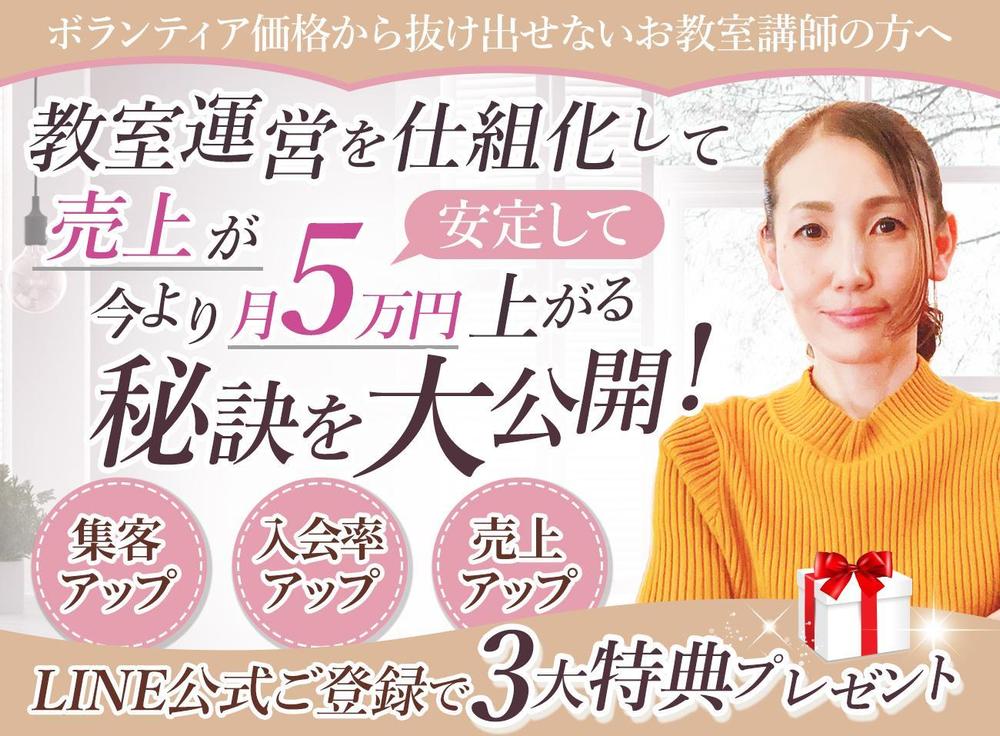 コンペ当選バナー128