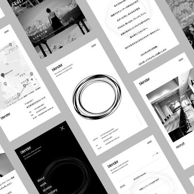 blender inc. ｜ コーポレートサイト