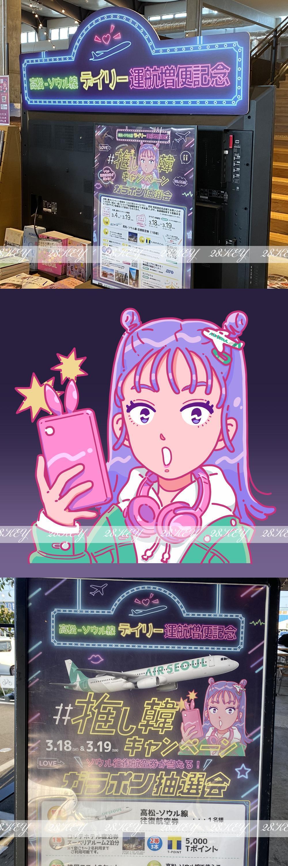 ネオ８０s レトロポップイラスト　ました